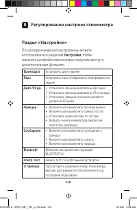 Страница 118
