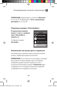 Страница 119