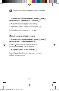 Страница 120