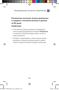 Страница 121