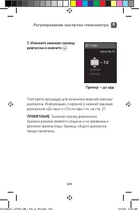 Страница 123
