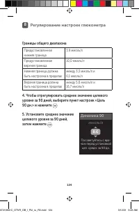 Страница 124