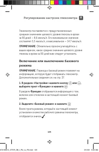 Страница 125