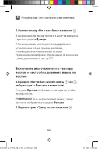 Страница 126