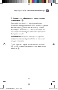 Страница 127