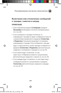 Страница 129