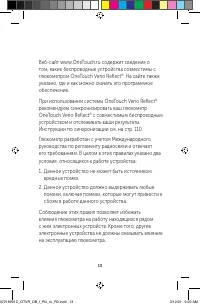 Страница 13