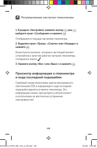 Страница 130