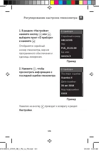 Страница 131