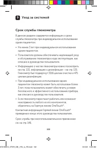Страница 132