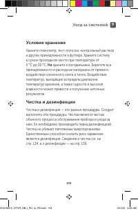 Страница 133