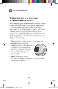 Страница 134