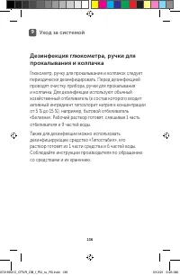 Страница 136