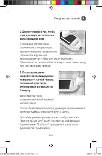 Страница 137