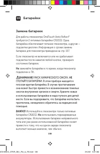 Страница 138