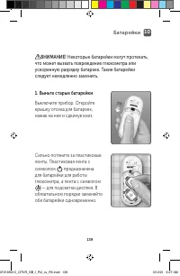 Страница 139