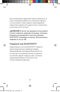 Страница 14