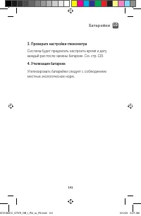 Страница 141