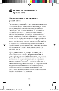 Страница 142