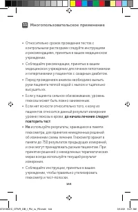 Страница 144