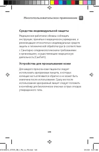 Страница 145