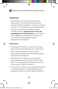Страница 146