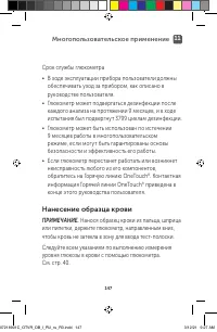 Страница 147