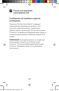Страница 148