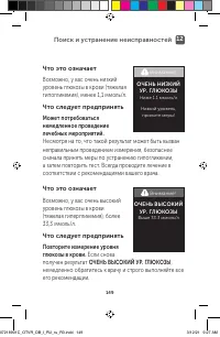 Страница 149