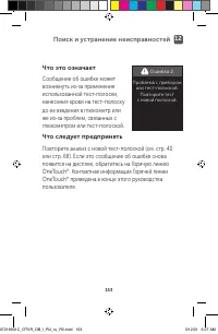 Страница 153