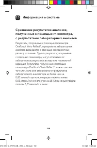 Страница 158