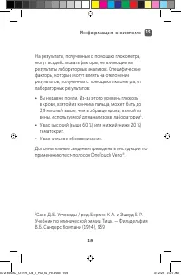 Страница 159