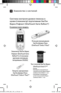 Страница 16