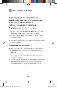 Страница 160