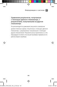 Страница 161