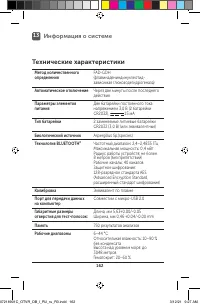 Страница 162