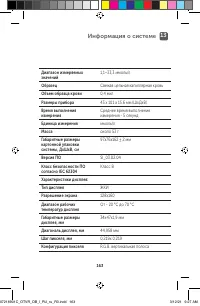 Страница 163