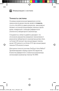 Страница 164