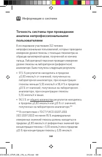 Страница 168