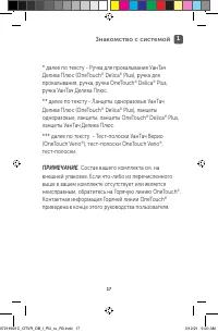 Страница 17