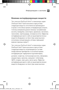 Страница 171