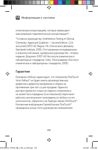 Страница 172