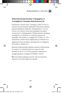 Страница 173