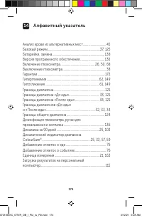 Страница 174