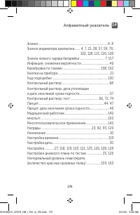 Страница 175