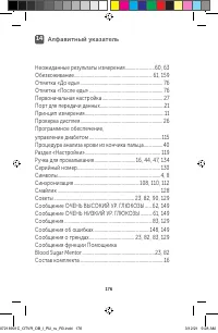Страница 176