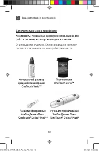 Страница 18
