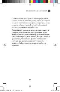 Страница 19