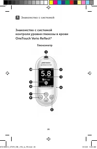 Страница 20