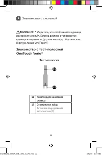 Страница 22